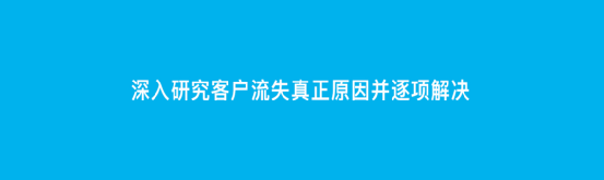 为什么客户流失率是SaaS生命线？